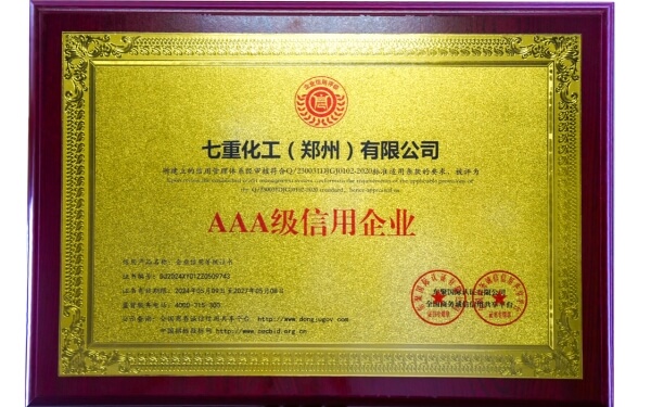 QIzhong Carbon Enterprise Honor11